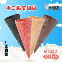 Ice cream cone crispy cone cone egg roll waffle ice cream shell 600 4 color paper delivery set Shunfeng