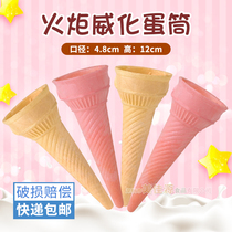 Ice cream egg roll egg tray sharp bottom cone torch commercial Turkish ice cream shell egg cone 1978