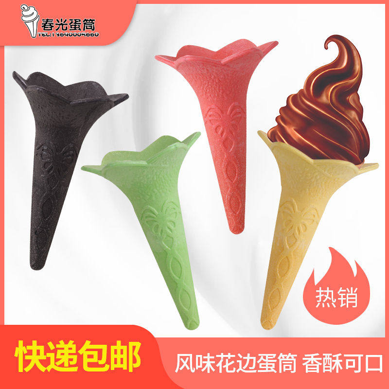 Flower cone egg tray wafer cup ice cream ice cream shell ice cream crisp tube 900 damaged package compensation