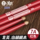 Бренд Han Brand Kirin Drum Baseball Red 7a