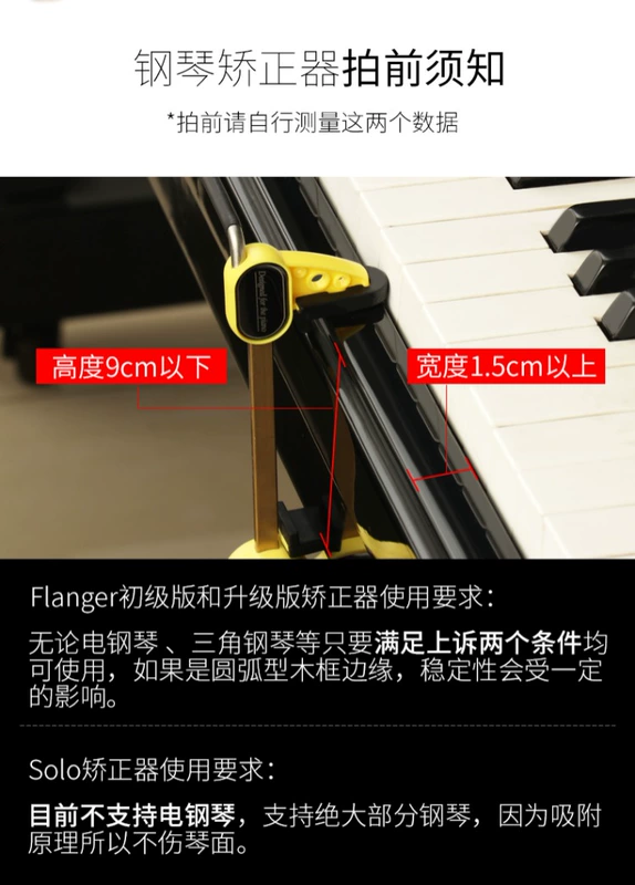 Flanger Piano Hand Straightener Child Chuyên dụng Cổ tay Ngón tay Trợ giúp Chỉnh sửa Phụ kiện Nhạc cụ