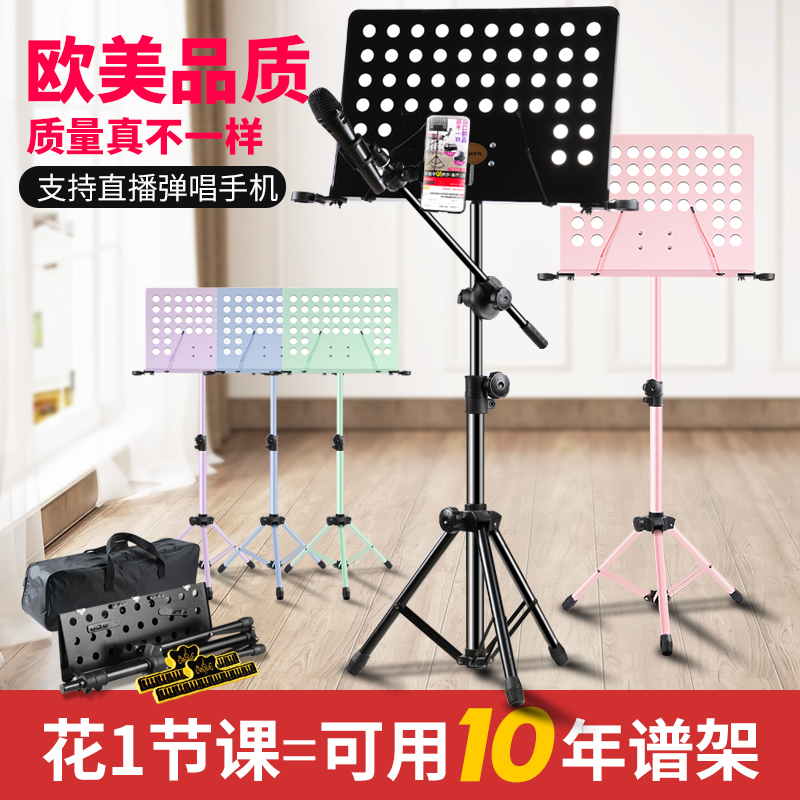 Music stand piano portable home Professional guitar drum violin guzheng lifting folding Music table bookshelf