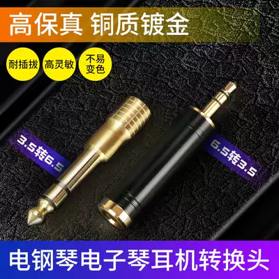 Electronic keyboard Electronic keyboard Headphone adapter 3 5 female to 6 5 male audio cable converter Musical instrument