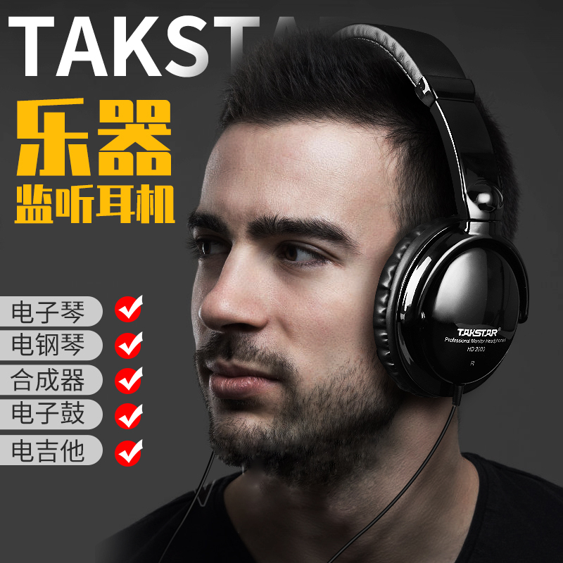 Electric Piano and Electronic Keyboard Headphones, Suitable for Yamaha and Casio Drum Kits and Electric Guitars, Dedicated Monitoring Headphones
