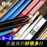 Бренд -бренд -барабанная палка 5A Kirin Banner 7ah Peach Wood Told Wood