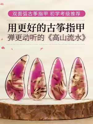 Advanced Guzheng Nails Children Adult Professional God Shaker Performing Grade Beginner Small Thin Serioca