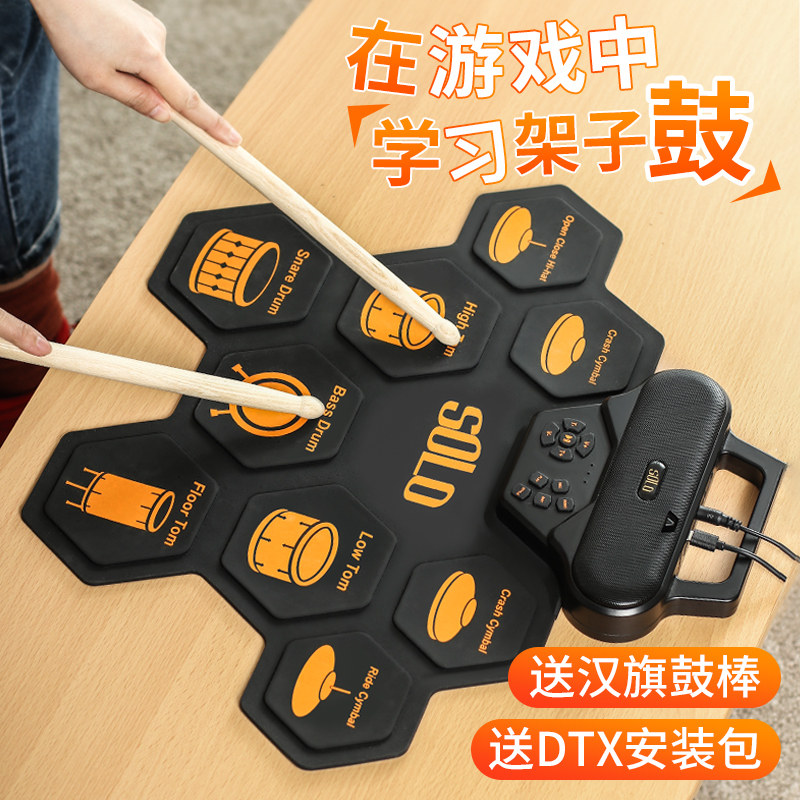 solo portable drum electronic drummer roll drum blow adult beginner Li Jiaqi sent Liu Yuxin the same model