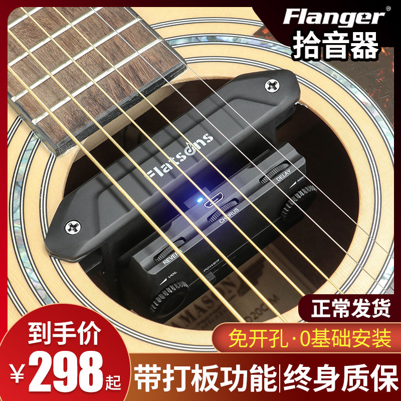 Add Zhenzhen folk Wooden Guitar Pickup free bore with beating plate radio box sound doublex0 soundhole