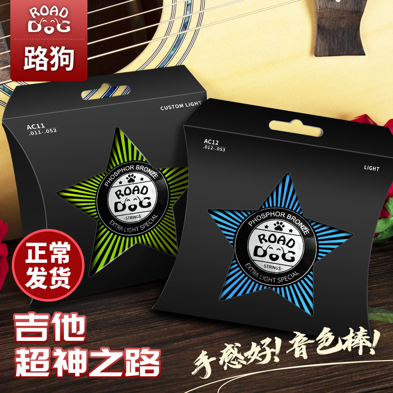 Guitar Strings Road Dog Strings Folk Guitar Strings Set of 6 guitar accessories Ultra-thin coated acoustic guitar It strings