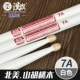 Бренд Han Kirin Drum Band White 7a