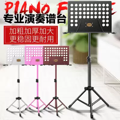 Music stand can be lifted and folded Portable household violin guitar Guzheng drum set Professional reading music table