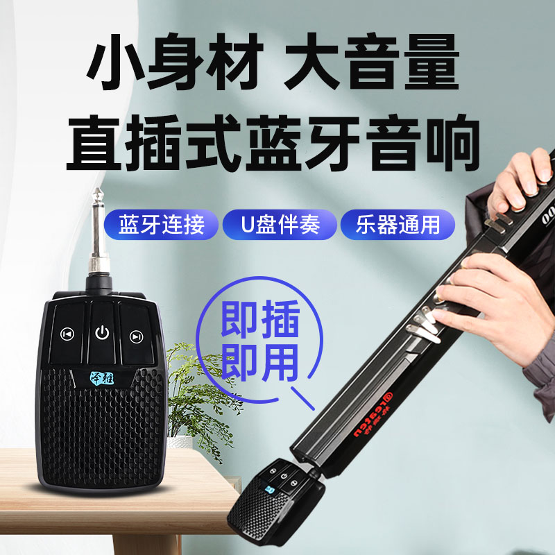Electric blow pipe straight plug-in speaker electric guitar bass instrument Bluetooth portable small sound U disc accompaniment megaphone-Taobao