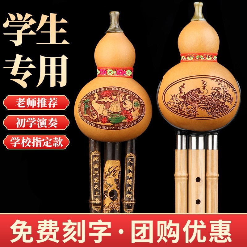 Hulusi楽器、小学生向けCキーBフラットキー落下防止子供初心者用紫竹製Hu Husi旗艦店