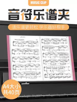 Score clip Staff clip Piano score clip 80-page insert Piano score clip Score folder A4 data