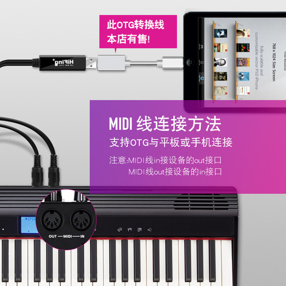 USB-MIDI 케이블 5핀 iPad Apple Roland 전자 드럼 Yamaha 전자 피아노 음악 편집기