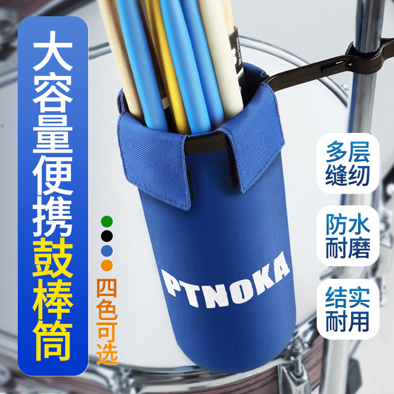 PTNK shelf drum drum drum drum bag drum drum drum drum drum hammerddrum hanging shelf cloth