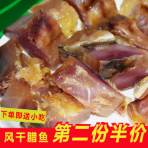Salted fish dry grass carp block farmhouse homemade salted fish Hubei specialty dried fish Bacon Bacon Bacon fish 500g