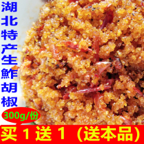 Buy 1 give 1 pepper Hubei Hunan Guizhou specialty fried pepper squeezed wide pepper appetizing meal 300g
