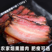 Smoked bacon boutique pork pork pork pork pork back leg bacon Hubei Hunan Sichuan specialty farm homemade bacon 500g