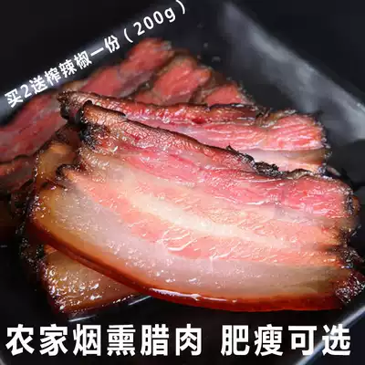 Smoked bacon Boutique pork belly hind leg bacon Hubei Hunan Sichuan specialty farmhouse homemade bacon 500g