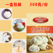 No need for yeast fermentation Hair cake Rice hair cake ready-mixed powder Instant rice cake raw materials can be a pack of 308g packs