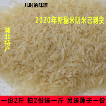 Farmhouse cooked glutinous rice Rice bulk Yin Rice Hubei specialty fried rice traditional snacks Moon rice 2kg