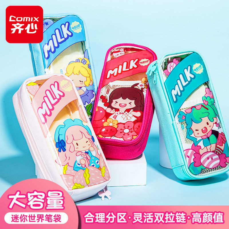 齐心文具联名迷你世界铅笔盒小清新文具盒文具袋高中生初中生笔袋男孩子中学生用多功能大容量男女学生
