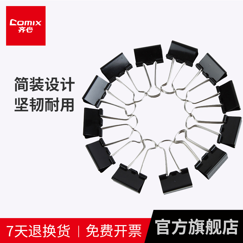 A small size medium size large black tail clip black strong tail clip office file sorting clip bill receipt clip dovetail clip ticket clip long tail clip B3610