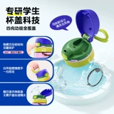 Высококачественный детский портативный милый стакан со стаканом для школьников