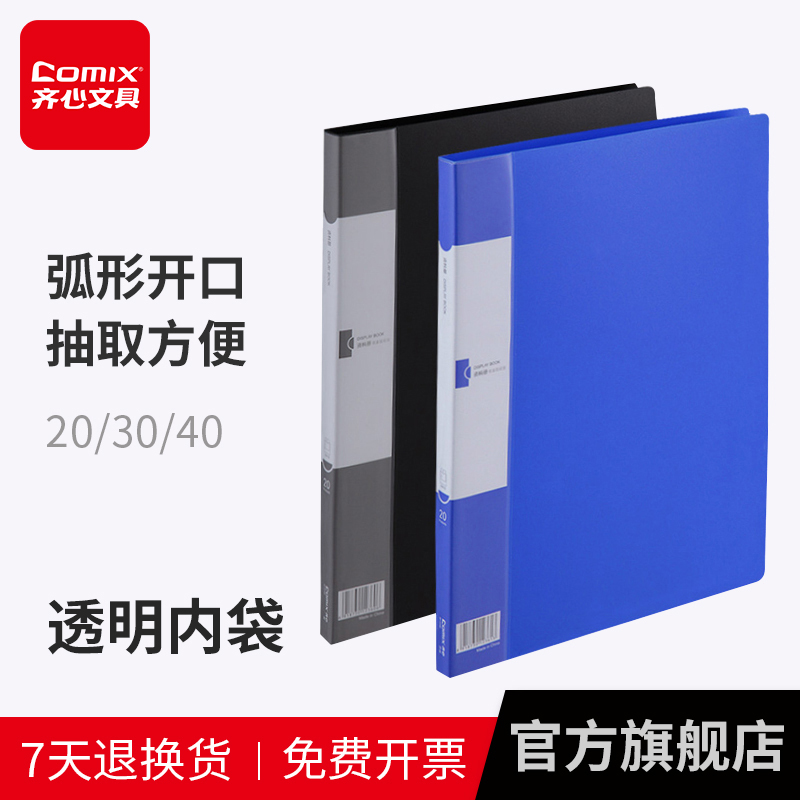 The Qi Heart Information Book easy to take in the containing finishing register A4 File information 20 20 40 60 60 bag Students with curly clips Office Supplies Paper paper Information handweb collection of bag certificates-Taobao
