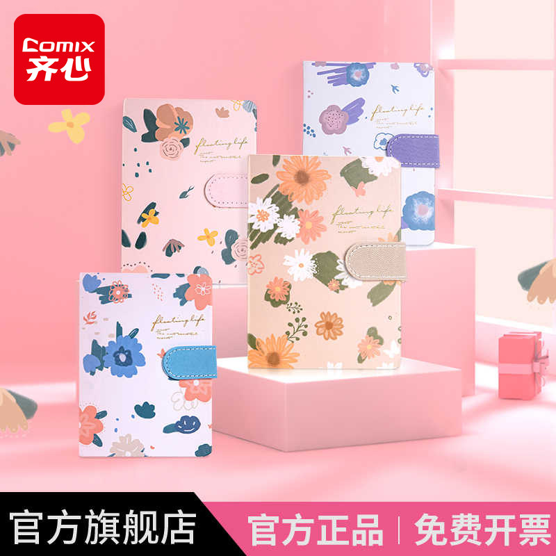 齐心笔记本磁扣皮面本高中生本子文艺精致日记本大学生清新A6皮面硬皮会议记录本办公工作加厚记事本笔记本子