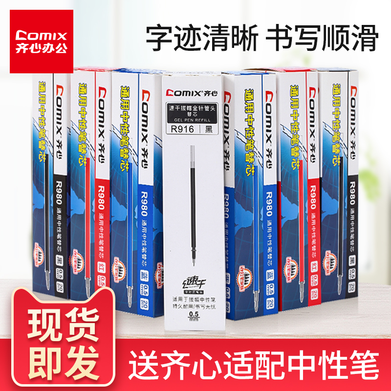 Together gel pen refill 0 5mm bullet head black refill students use replaceable press refill to sign refills water pen refill continuous ink 20 1 box of general office supplies wholesale R980