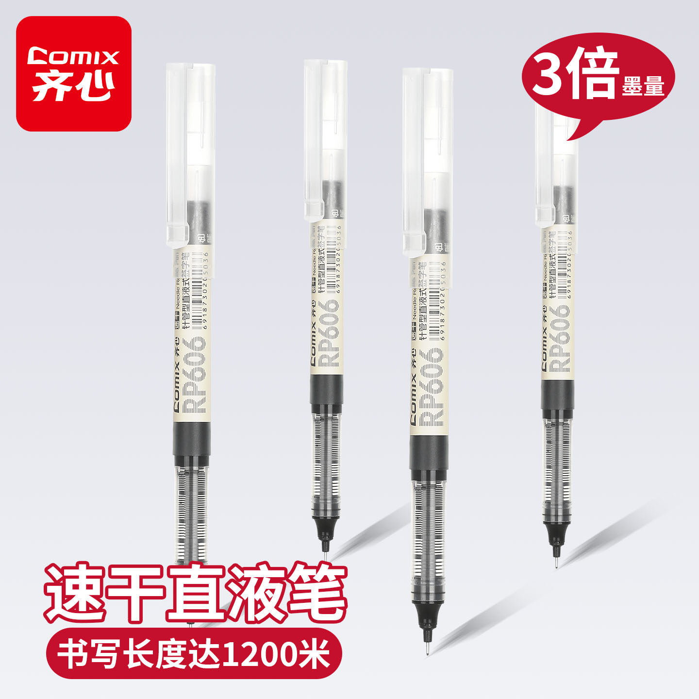 Qixin ダイレクトリキッドニュートラルペン、速乾性ブラックボールペン、大容量、長時間筆記可能、オフィス署名ペン、学生用、0.5mm水性ペン、黒と赤、高価値カーボンペン、試験署名ペン。