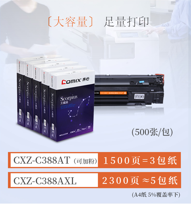 Cùng nhau cho hộp mực in HP m1136 HP m1136 C388A M126A Máy in HP P1106 P1007 HP1108 226DW 1008 m1213nf hộp mực M1216 88a - Hộp mực hop muc 76a