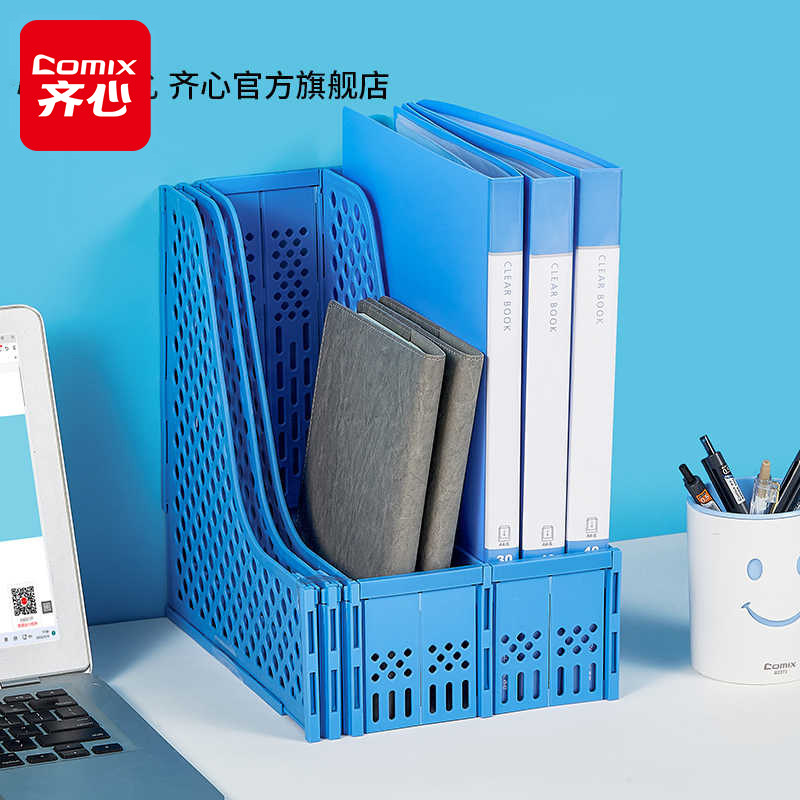 齐心文具文件架资料框架可折叠四联文件座桌面资料架收纳文件架塑料单个竖立多层收纳盒档案学生4格多格