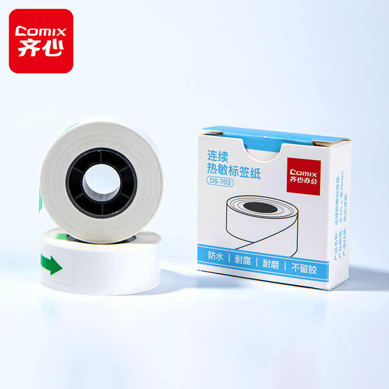 齐心DS-703热敏标签打印纸适用标签打印机