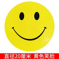 Желтый, 20см