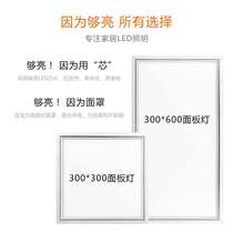 Toilet LED integrated ceiling light led flat panel light panel light aluminum gusset light recessed kitchen light
