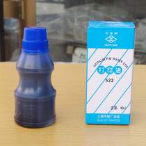 Shanghai jet gun factory I-brand printing oil rubber printing wood printing ink water-based 522 525 521 40ml