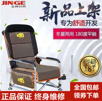New Jinge fishing chair 18T fishing chair fishing stool folding multi-function portable chair raft fishing chair adjustable wild fishing