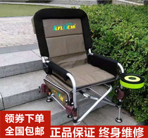 New Jinge fishing chair 15TS recliner raft fishing chair fishing stool European fishing chair winter and summer dual-use fishing chair