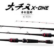 Savage Workshop 2017 new 1 15-meter raft pole X-ONE Daqian and 115