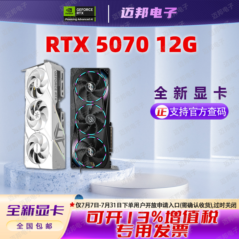 88Vip Brand New Genuine Rtx5070 12g Colorful Gigabyte 5070 12g Ai Gaming Graphics Card