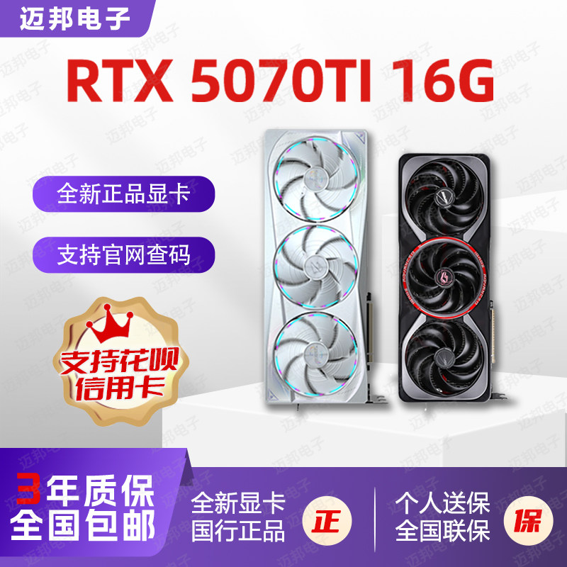 Запуск нового продукта RTX5070TI 16G красочная игровая видеокарта Gigabyte 5070TI 16G с искусственным интеллектом Изображение 1