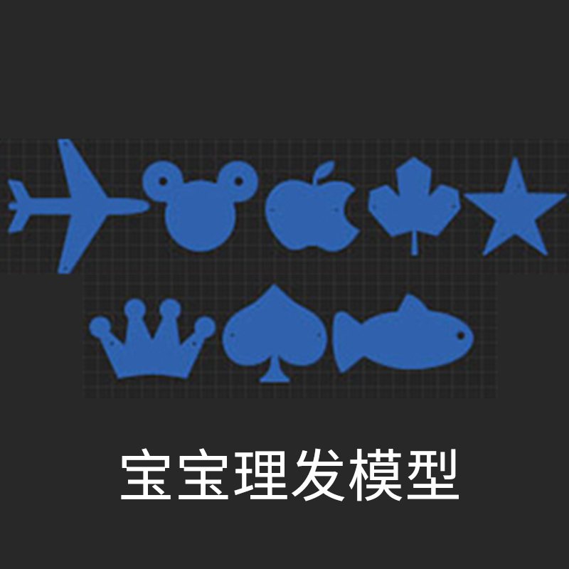 Easy Jane Baby Hairdresser Tools Children Hairdresser Baby Hairdresser Models Height Stickers Accessories Multi-Shape Styling