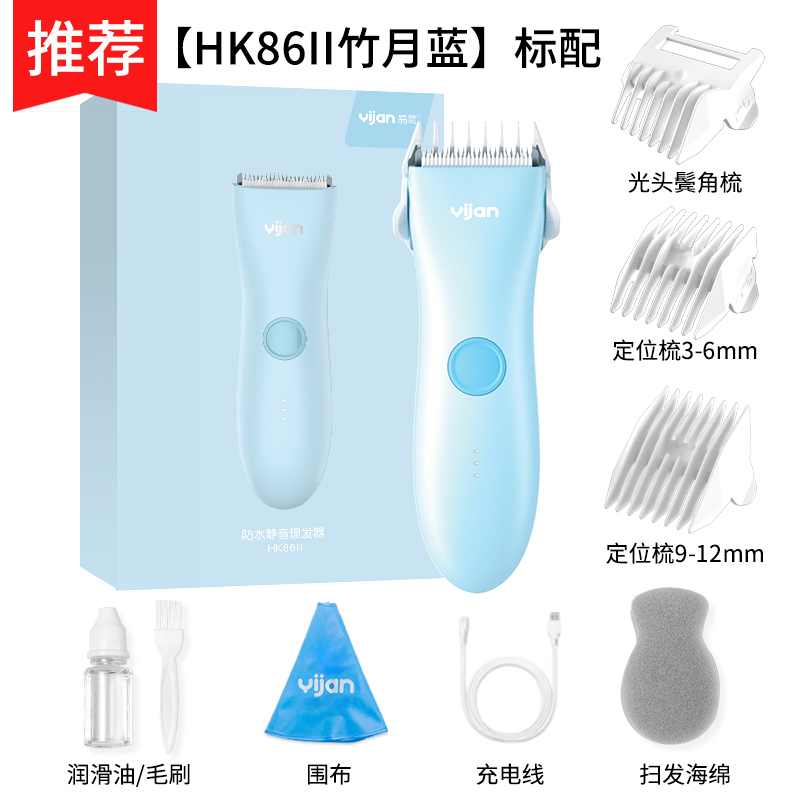 USD 133.13] Easy Jane baby barber silent waterproof newborn baby ...