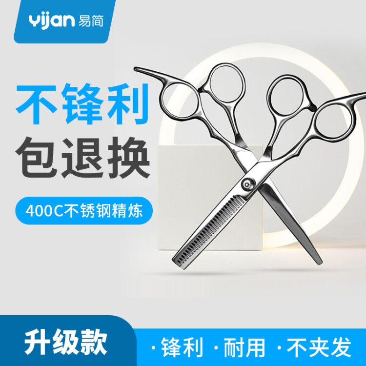 Easy Jane baby children's hair scissors Baby hair cutting artifact cut round knife head safety household flat scissors set