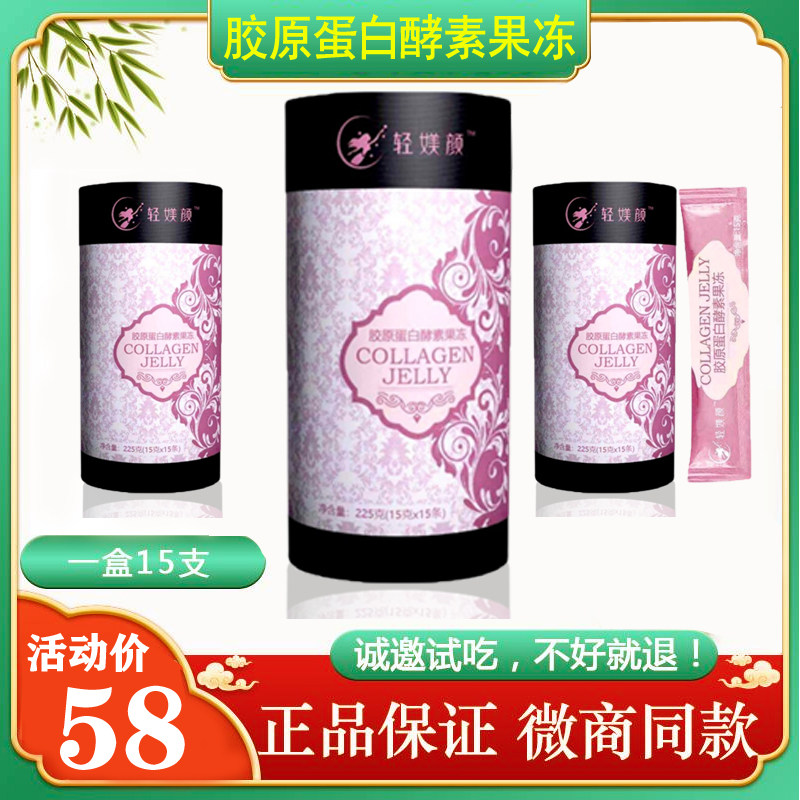 Yisenyun collagen peptide fruit powder jelly Yisenyun enzyme ingot milk coffee enzyme fruit powder jelly mouth candy