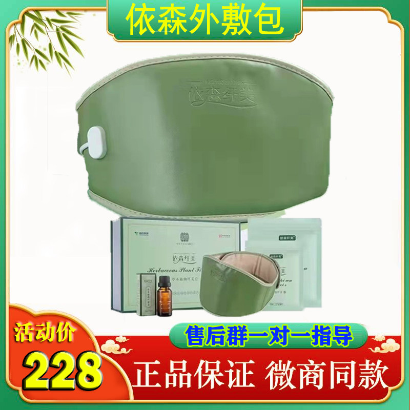 Yessen Slim external pack Strengthening version Thermal Compress Belt Official only Hygienite Bag of Hot Compress Bag