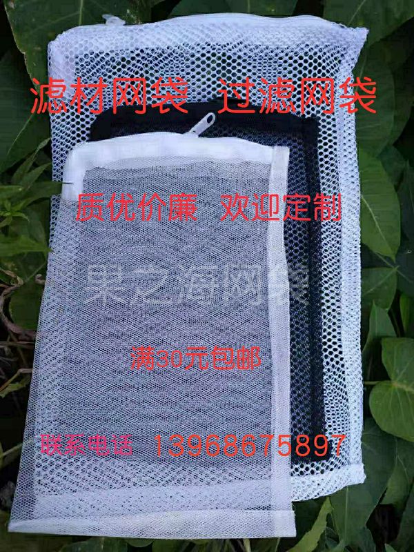 Corrosion-resistant high-quality polyester fiber with zipper filter material mesh bag fish tank aquarium seafood pool filter bag factory direct sales
